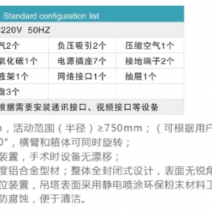 ICU單懸臂腔鏡吊塔