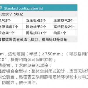 ICU單懸臂外科吊塔